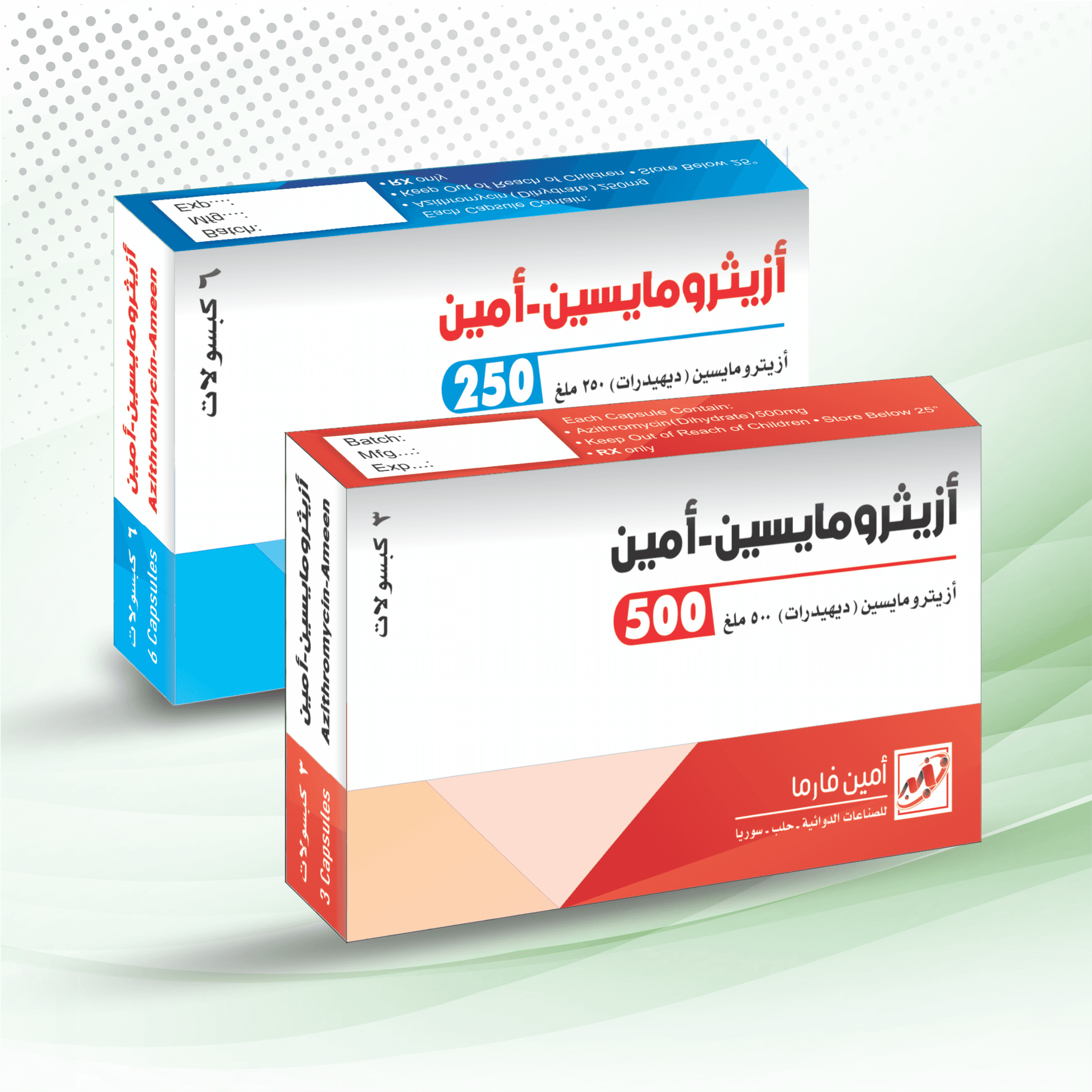 أزيترومايسين أمين