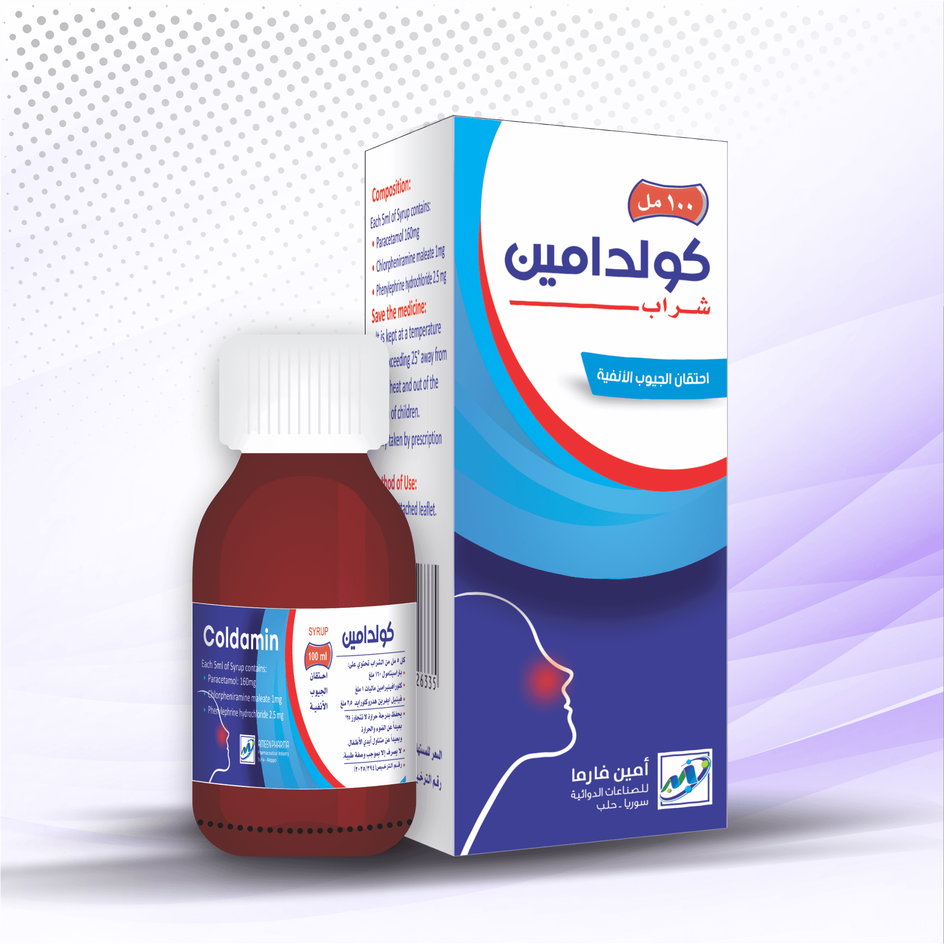 كولدامين