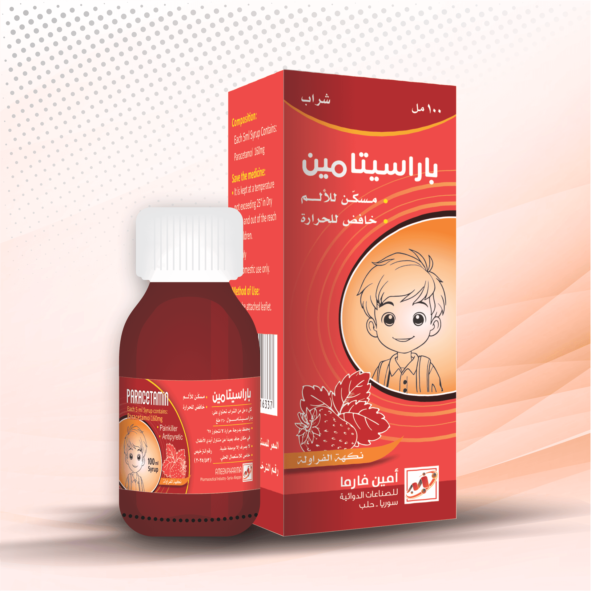 باراسيتامين