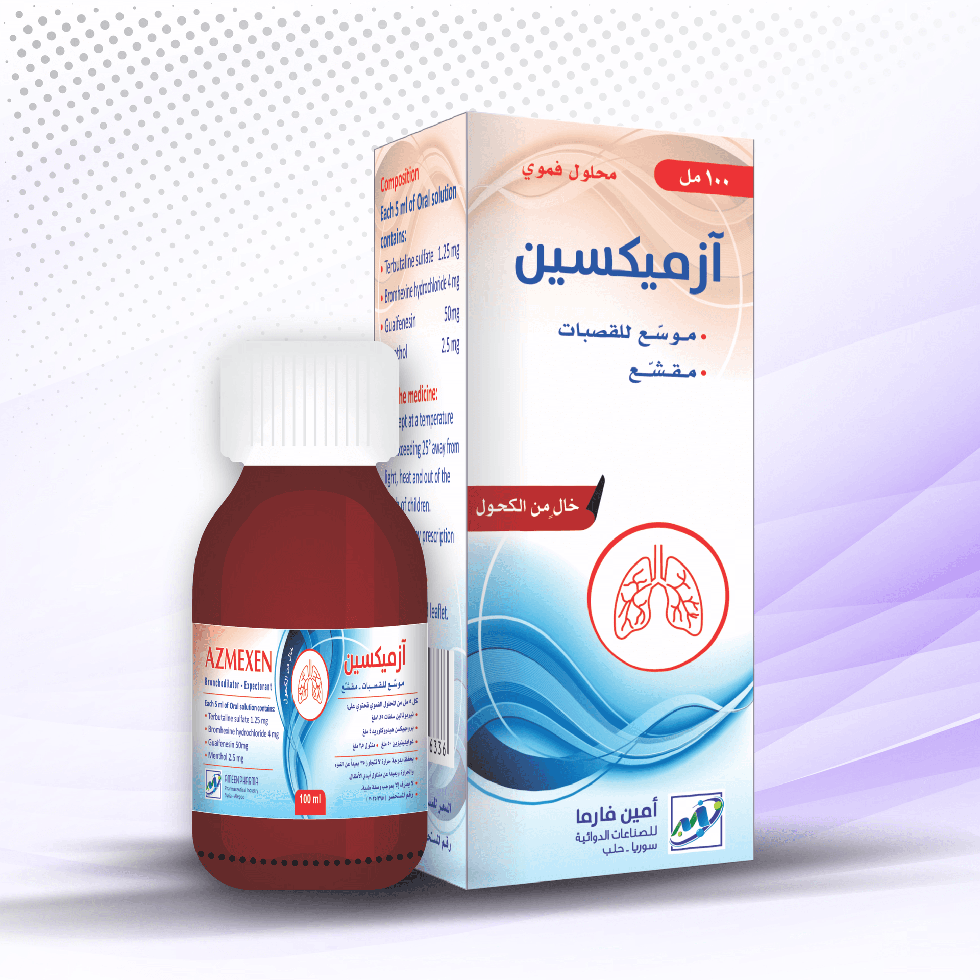 آزمكسين